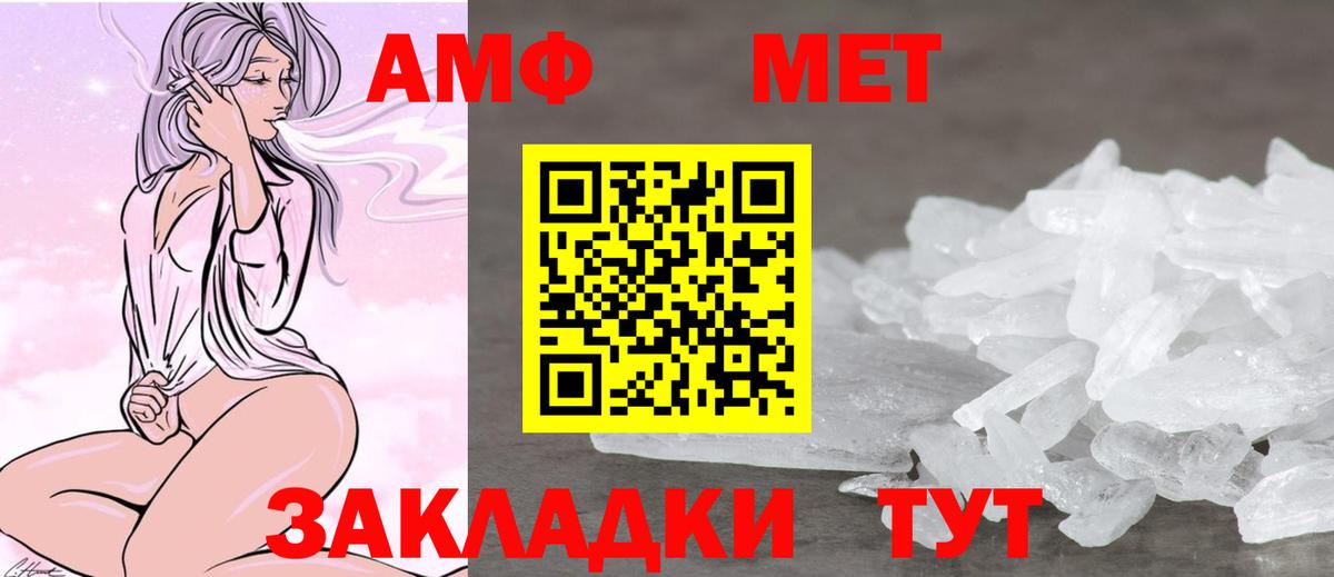 Шахты  АМФЕТАМИН Premium  Вход с VPN 