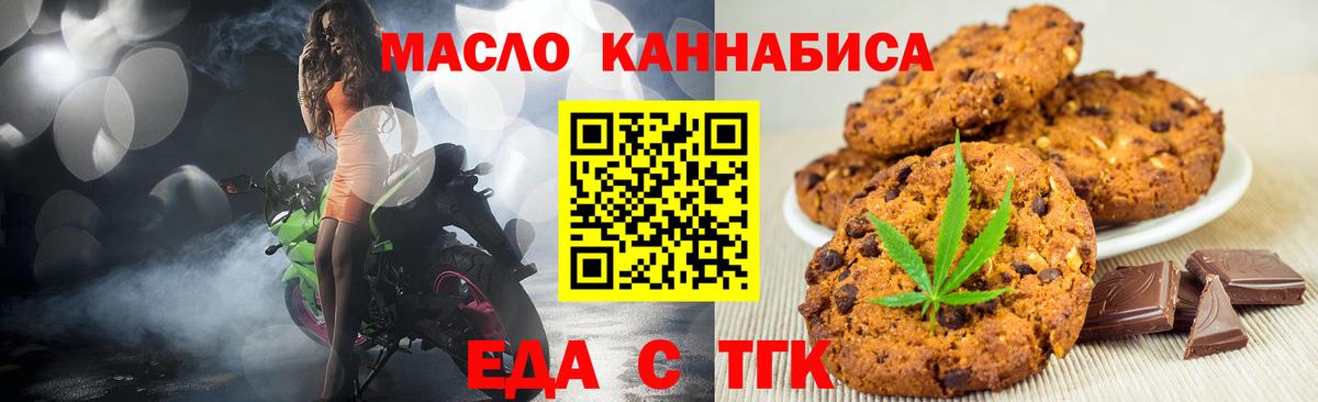 Canna-Cookies конопля  Вход с VPN  Шахты 