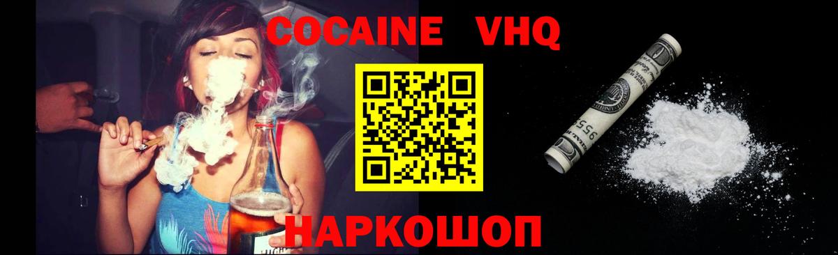 Cocaine Перу  Cocaine Fish Scale  Шахты  Вход с VPN 