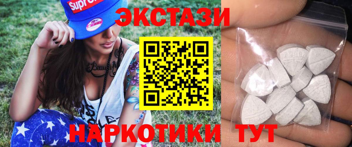 Ecstasy mix  Экстази VHQ  Шахты  цена   Вход с VPN  Экстази 