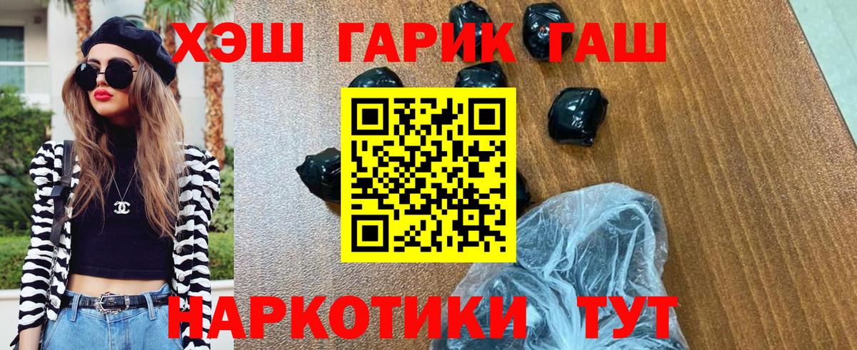 Гашиш hashish Шахты