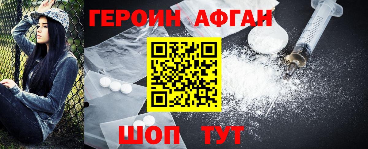 ГЕРОИН хмурый  Вход с VPN  Шахты 