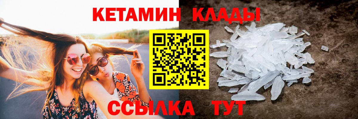 Кетамин ketamine Шахты