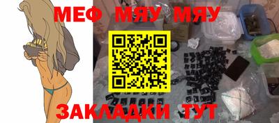MESCALINE Малоярославец