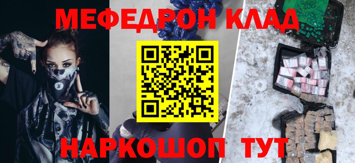 МЕФ  Меф 4 MMC  Вход с VPN  Шахты  Мефедрон 4 MMC 