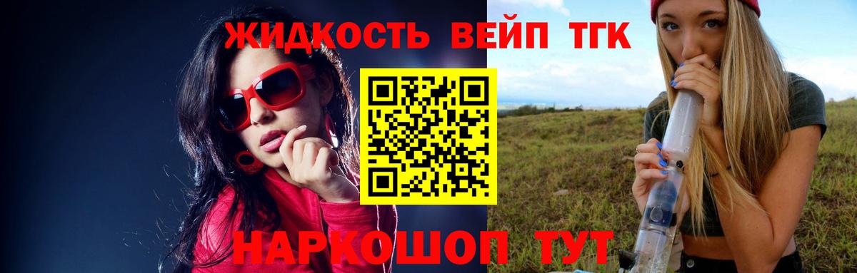ТГК THC oil Шахты